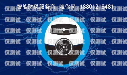電話機(jī)器人——提升效率與客戶體驗(yàn)的利器電話機(jī)器人作用是什么