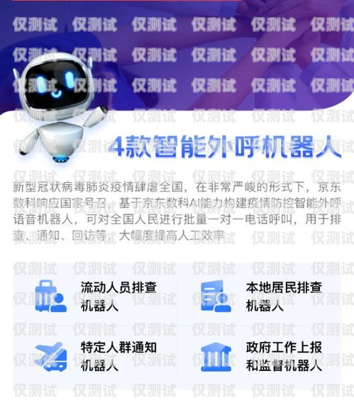 探索呼智能語音電話機器人的無限可能電話呼叫語音機器人