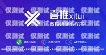 電話機(jī)器人的運(yùn)營，提升客戶體驗(yàn)與業(yè)務(wù)效率的關(guān)鍵電話機(jī)器人的運(yùn)營模式