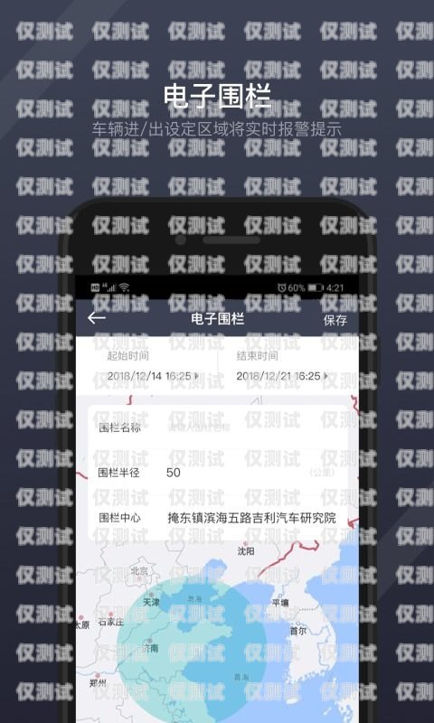 智能出行，去哪車系統提醒外呼電話，讓你的行程更加安心去哪兒車主端