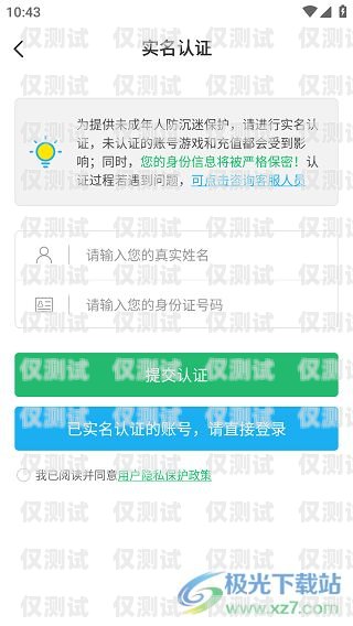 個(gè)人電銷卡不實(shí)名，風(fēng)險(xiǎn)與隱患并存?zhèn)€人電銷卡不實(shí)名可以用嗎