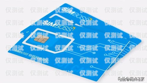 萬寧運營商電銷卡，合法合規(guī)的通信工具還是灰色地帶的隱患？萬寧運營商電銷卡電話