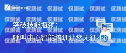 黑龍江外呼系統免費，助力企業高效溝通黑龍江呼叫中心