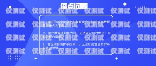 拉薩防封外呼系統公司，為您的業務保駕護航