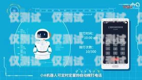 選擇小語電銷機器人的指南小語智能電話機器人