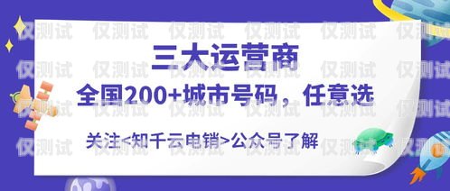 辦電銷卡的公司靠譜嗎？電銷公司辦電話卡