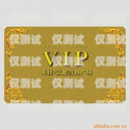 五星級酒店會員卡電銷，提升客戶忠誠度與收益的有效策略五星級酒店會員卡銷售