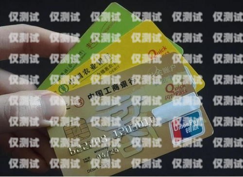 電銷卡，什么是正規(guī)卡電銷卡什么是正規(guī)卡號