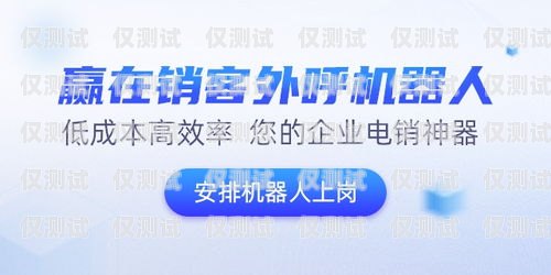 合肥公司外呼系統平臺，提升銷售效率與客戶體驗的利器合肥電話外呼系統