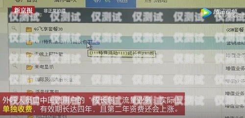 聊城移動外呼系統，提升客戶服務與營銷效率的利器移動外呼平臺