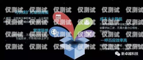 貴州電話電銷(xiāo)機(jī)器人，穩(wěn)定性能與優(yōu)勢(shì)解析電銷(xiāo)機(jī)器人打電話效果怎么樣