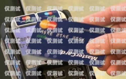 電銷卡去哪買好一點呢？電銷卡去哪買好一點呢圖片大全