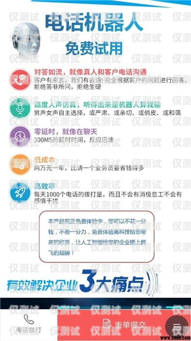 新疆電銷機(jī)器人型號查詢指南新疆電銷機(jī)器人型號查詢系統(tǒng)