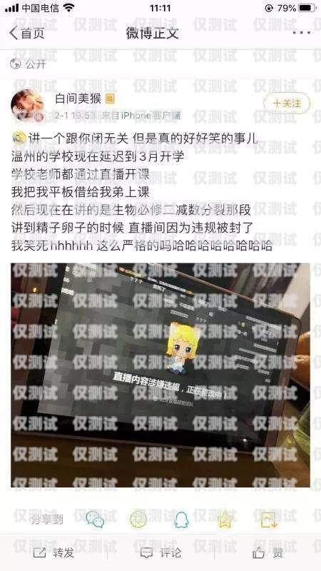 打電銷卡不封號是否有影響？打電銷卡不封號有影響嗎