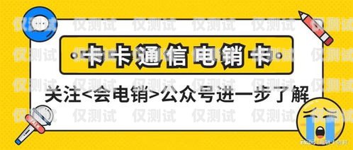 電銷卡應該去哪里買？電銷卡應該去哪里買呢