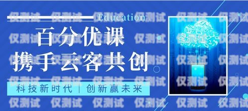 探索俏聘科技電銷機(jī)器人——提升銷售效率的創(chuàng)新解決方案俏聘科技電銷機(jī)器人怎么樣