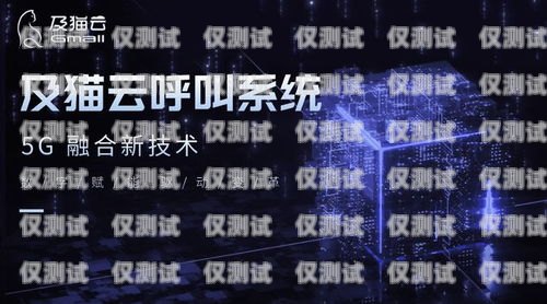 新疆企業智能外呼系統，提升客戶體驗與業務效率的利器新疆外呼公司