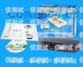 青海電話智能外呼系統的卓越之選智能外呼電銷