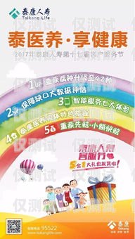 泰康人壽祥云舒心卡電銷，保障與便捷的完美結(jié)合泰康祥云舒心卡是什么