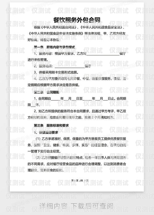 嘉興市機(jī)器人電銷(xiāo)外包合同機(jī)器人電銷(xiāo)代理