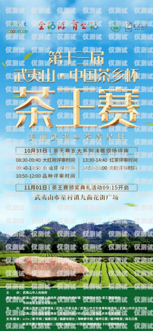武夷山北緯電銷卡，探索中國茶產(chǎn)業(yè)的創(chuàng)新之路武夷山北緯電銷卡電話號碼