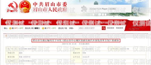 眉山電銷卡價格是多少？眉山電銷卡價格查詢
