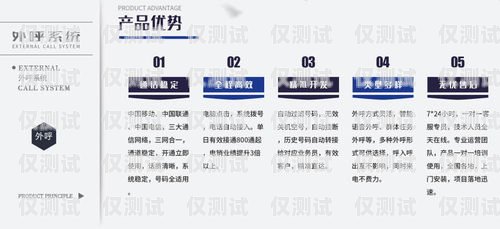 天津銷售外呼系統(tǒng)收費(fèi)，了解成本與效益天津外呼團(tuán)隊(duì)