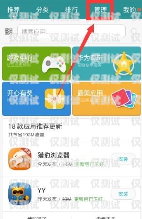 電銷卡套餐選擇指南，如何找到最適合你的方案如何選擇電銷卡套餐類型呢