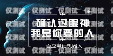 武漢電話電銷機器人哪家好？全面比較與選擇指南武漢電銷機器人系統