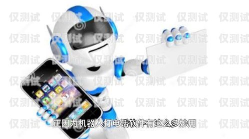 廣東機器人電銷系統哪家好？廣州電銷機器人