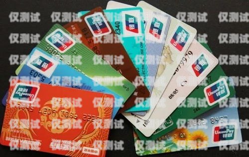 長(zhǎng)春長(zhǎng)江電銷卡，優(yōu)勢(shì)與應(yīng)用長(zhǎng)春電話卡