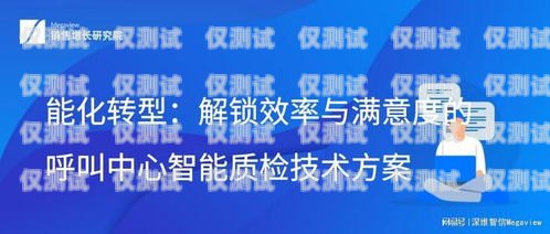 探尋漳州智能外呼系統的卓越之選漳州呼叫中心招聘網