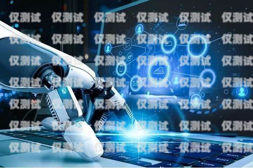 上海電銷智能機(jī)器人市場(chǎng)價(jià)格的分析與展望上海電銷智能機(jī)器人市場(chǎng)價(jià)格多少