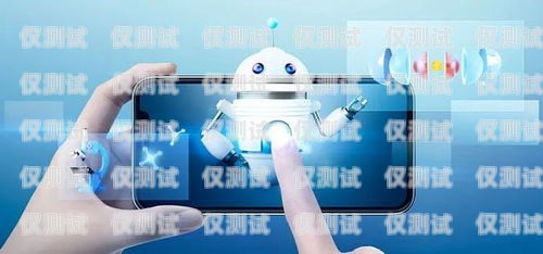 大同電話機器人外呼系統——提升效率與客戶體驗的創新解決方案外呼機器人 撥打企業電話 效果怎樣