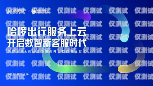 揭陽外呼系統(tǒng)，提升銷售與客戶服務的利器汕頭外呼系統(tǒng)效果