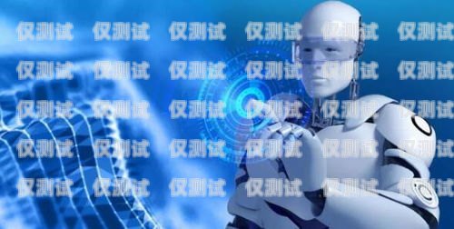 杭州人工智能外呼系統招聘，開啟智能客服新時代杭州人工智能外呼系統招聘信息