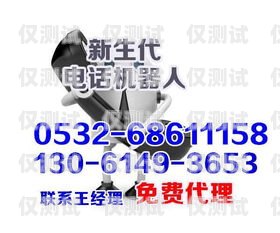 仙桃電話機(jī)器人服務(wù)熱線，為您提供便捷、高效的客戶服務(wù)仙桃電話機(jī)器人服務(wù)熱線號碼