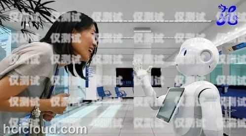 開啟智能客服新時(shí)代——專業(yè)電話機(jī)器人加盟合作電話機(jī)器人加盟代理