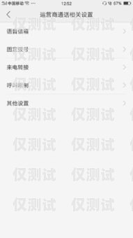 深入解析呼叫轉(zhuǎn)移電銷(xiāo)卡呼叫轉(zhuǎn)移電銷(xiāo)卡怎么辦理