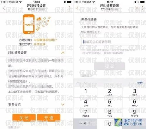 深入解析呼叫轉(zhuǎn)移電銷(xiāo)卡呼叫轉(zhuǎn)移電銷(xiāo)卡怎么辦理