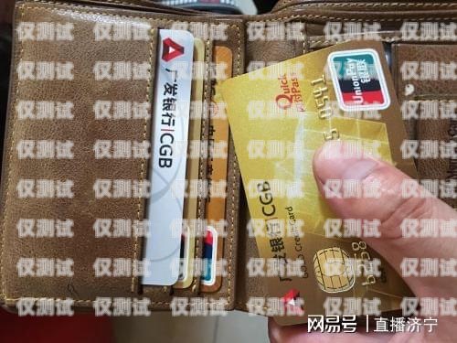 探索介休抗封電銷(xiāo)卡的奧秘電銷(xiāo)卡真的防封嗎