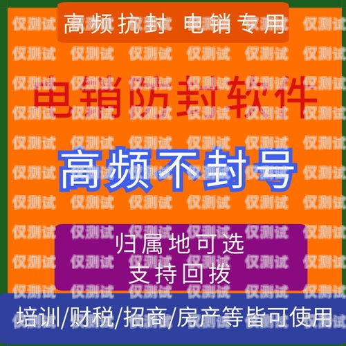 麗江電銷防封電話卡——保障電銷業務的可靠選擇電銷專用電話卡防封技巧