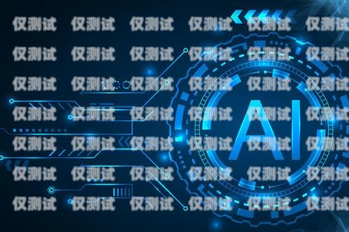 四川人工外呼系統哪家好？人工外呼平臺