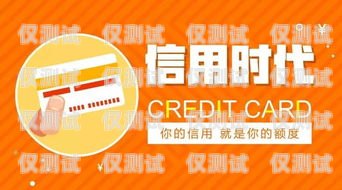 信用卡電銷，是挑戰(zhàn)還是機(jī)遇？做信用卡電銷業(yè)務(wù)員怎么樣