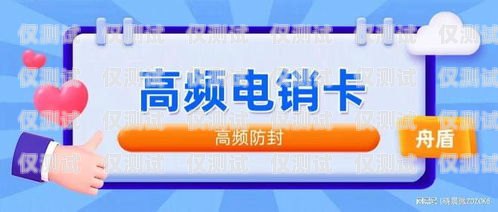 汕頭電銷卡辦理，暢享低資費通訊汕頭電銷卡辦理低資費多少錢