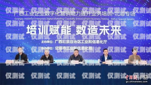 昌江縣機器人電銷外包公司，助力企業數字化營銷的創新力量昌江縣機器人電銷外包公司有哪些
