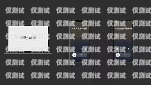 甘肅電話智能外呼系統商家甘肅自動外呼系統