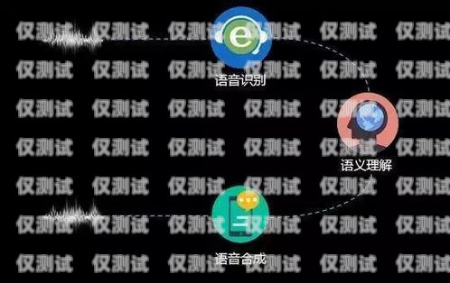 山東探意電話機器人，為企業提供智能客服解決方案山東探意電話機器人客服電話