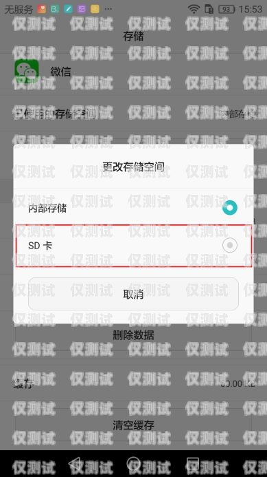 遠特通信電銷卡為何無法使用？遠特通信電銷卡怎么不會用了呀
