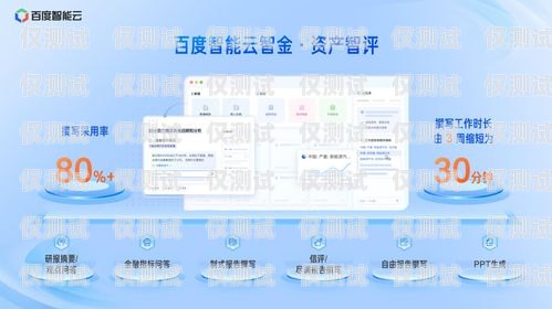 中信征信電話機器人，助力金融行業的智能助手征信報告機器